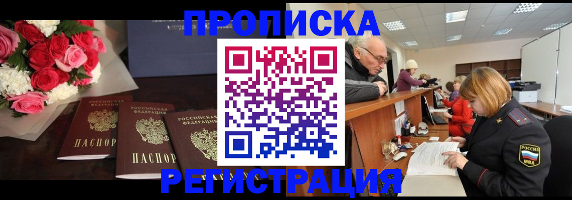 временная регистрация законно в Костроме