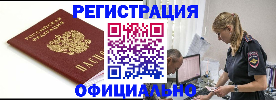 прописка для кредита в Костроме