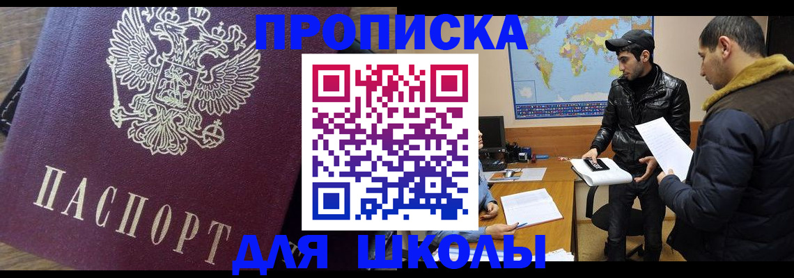 прописка гарантия в Костроме