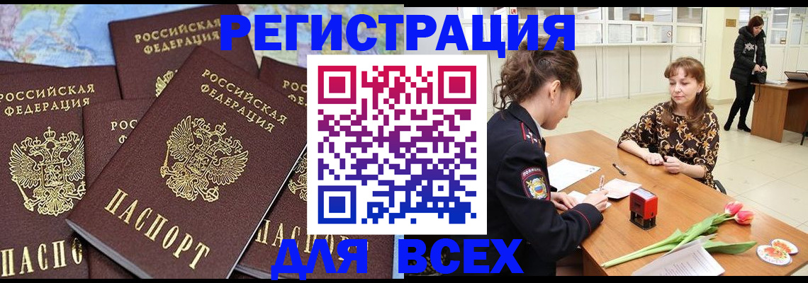 прописка для работы в Костроме