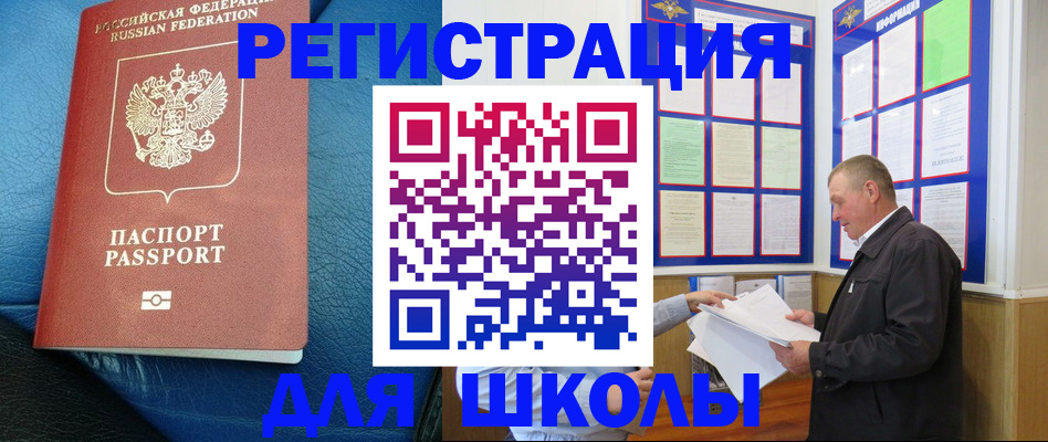 прописка ребенка в Костроме